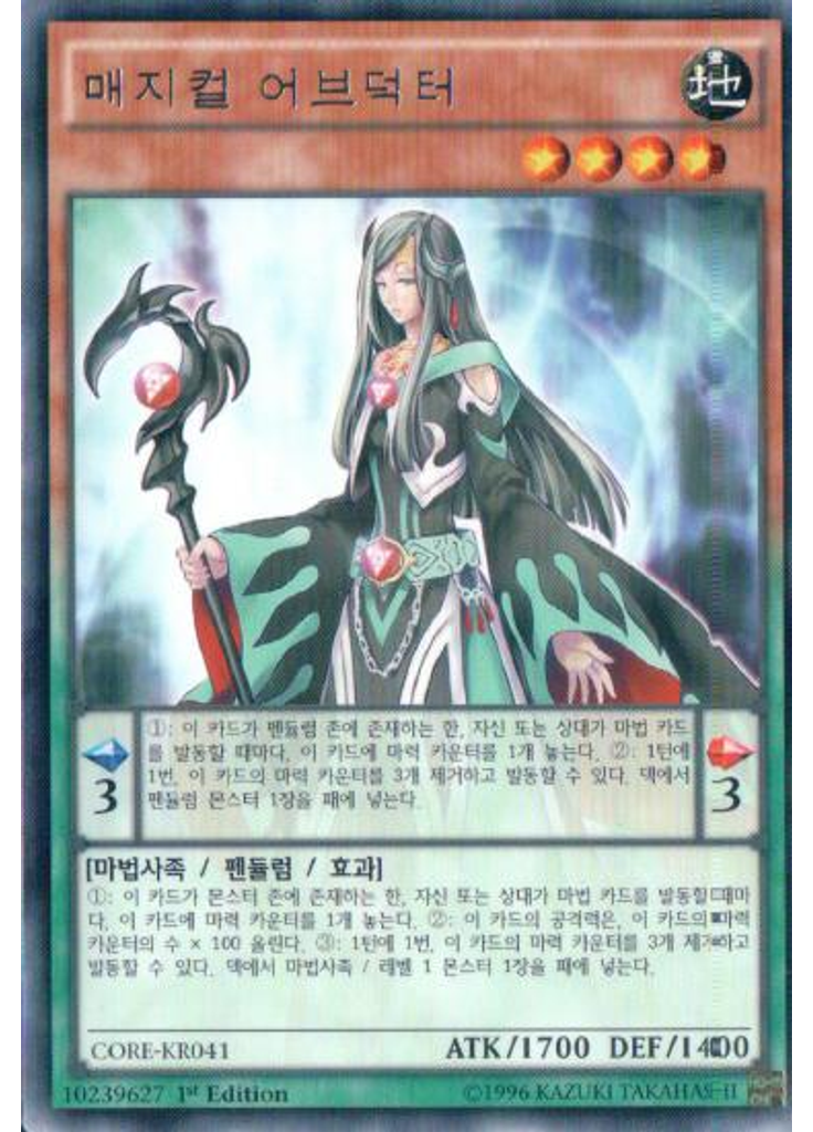 매지컬 어브덕터