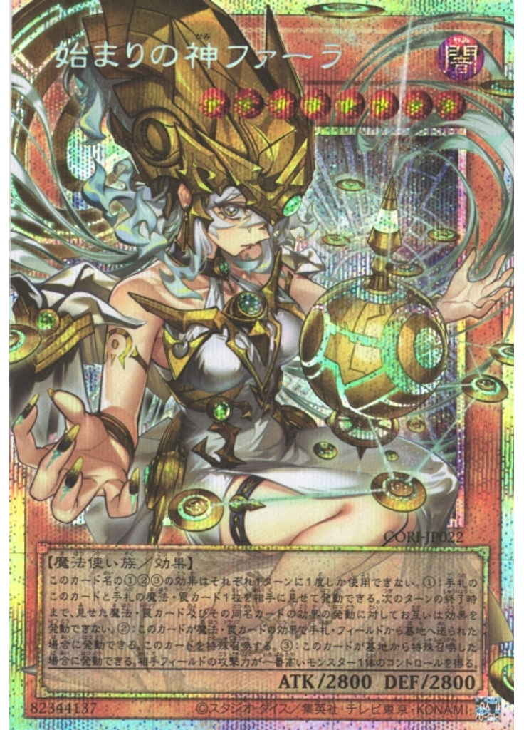 始まりの神ファーラ (Prismatic Secret Rare)