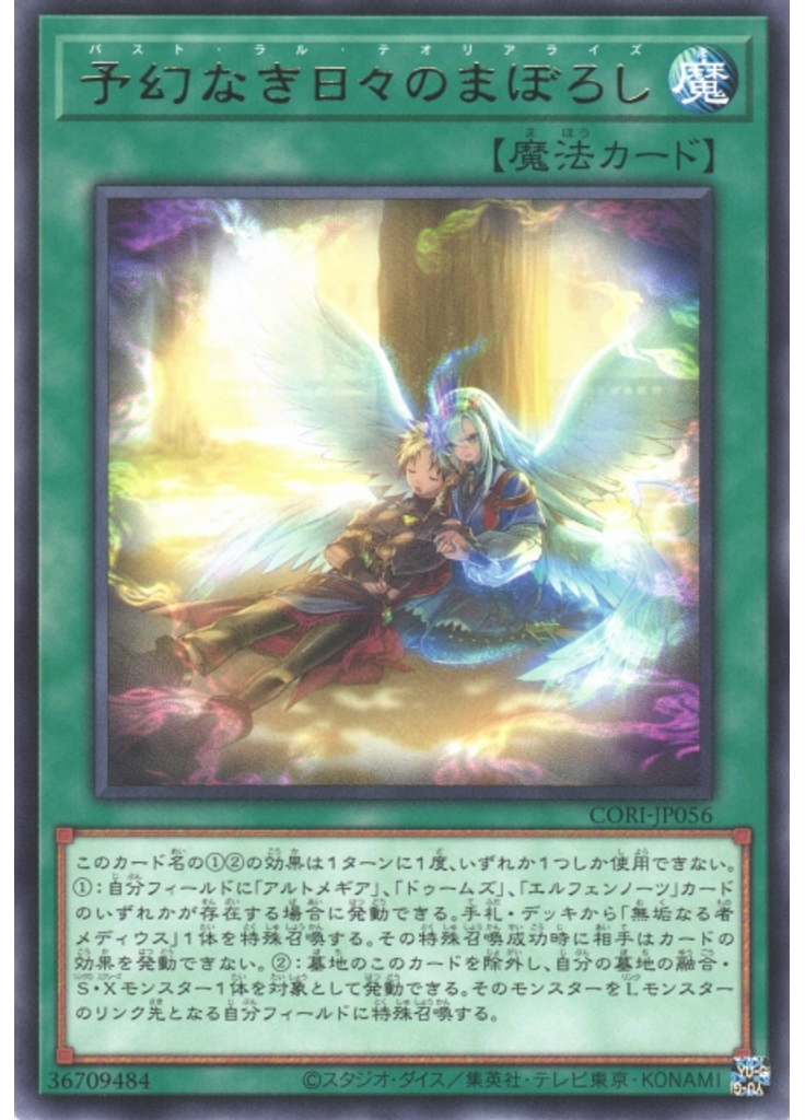 予幻なき日々のまぼろし