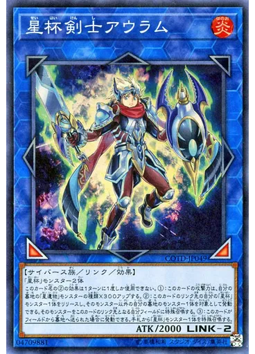 星杯剣士アウラム