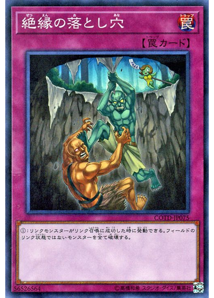 絶縁の落とし穴