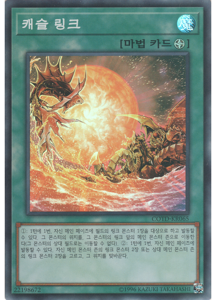 캐슬 링크