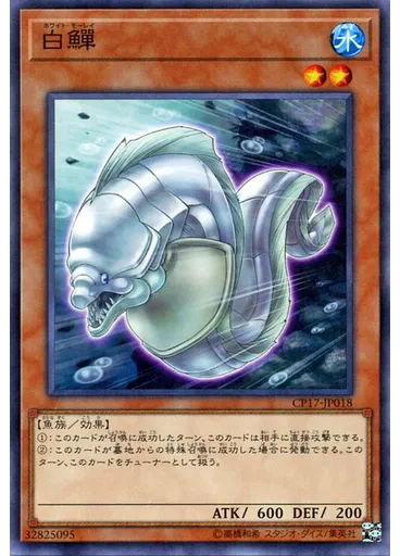 白鱓
