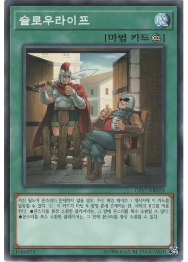 슬로우라이프