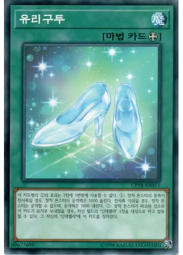 유리구두