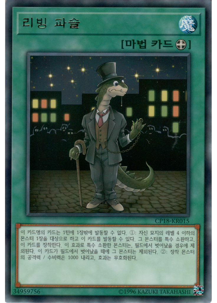 리빙 파슬