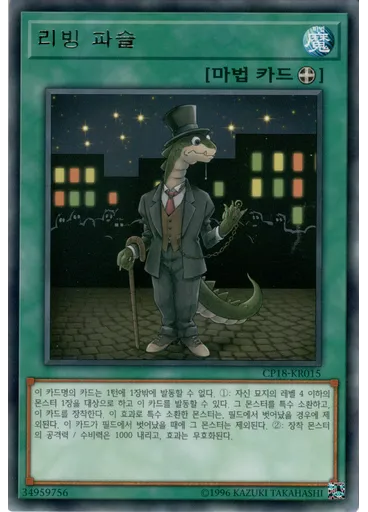 리빙 파슬