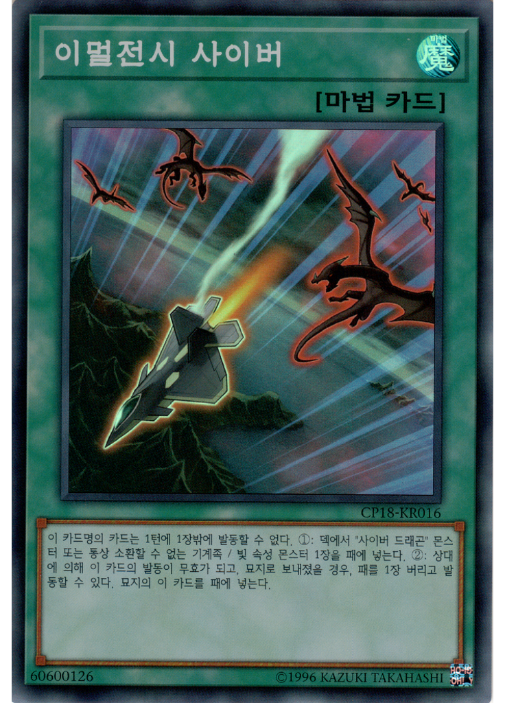 이멀전시 사이버