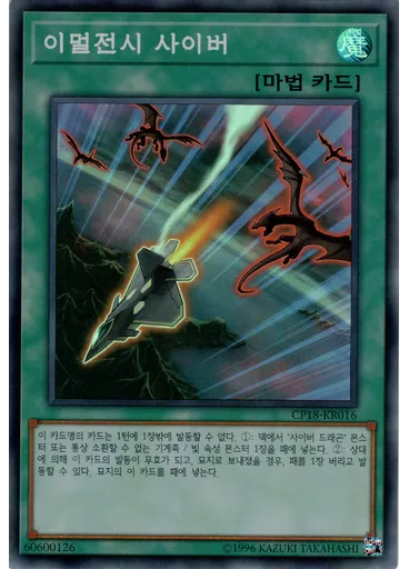 이멀전시 사이버