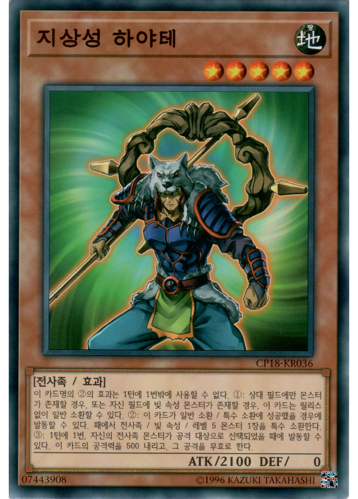 지상성 하야테