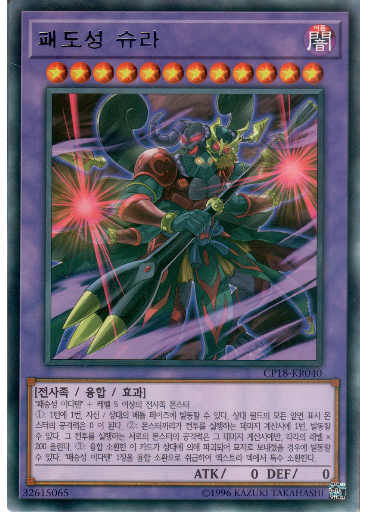 패도성 슈라
