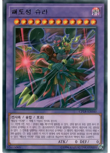 패도성 슈라