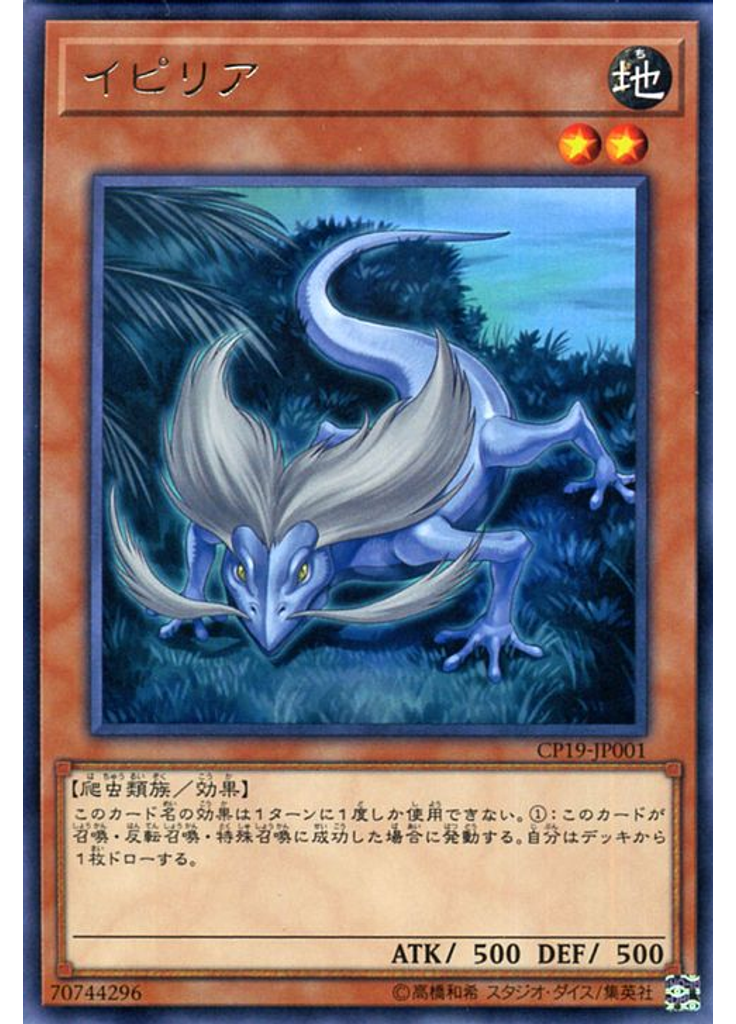 イピリア