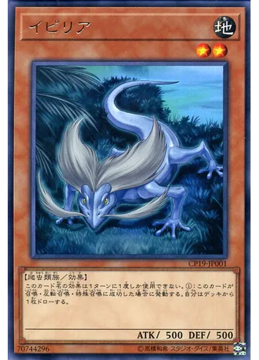 イピリア
