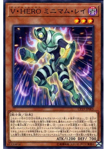 Ｖ・ＨＥＲＯ ミニマム・レイ