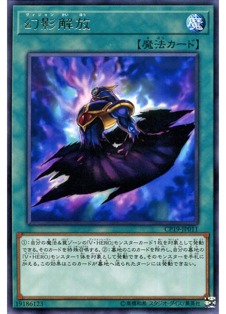 幻影解放