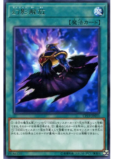幻影解放 — Collection Pack: Duelist of Revolution Version