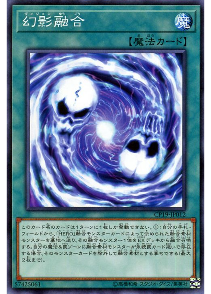 幻影融合