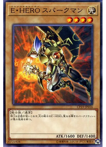 Ｅ・ＨＥＲＯ スパークマン — Collection Pack: Duelist of Revolution Version