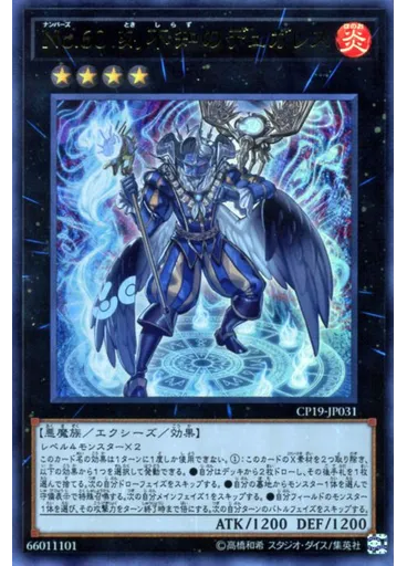 Ｎｏ．６０ 刻不知のデュガレス