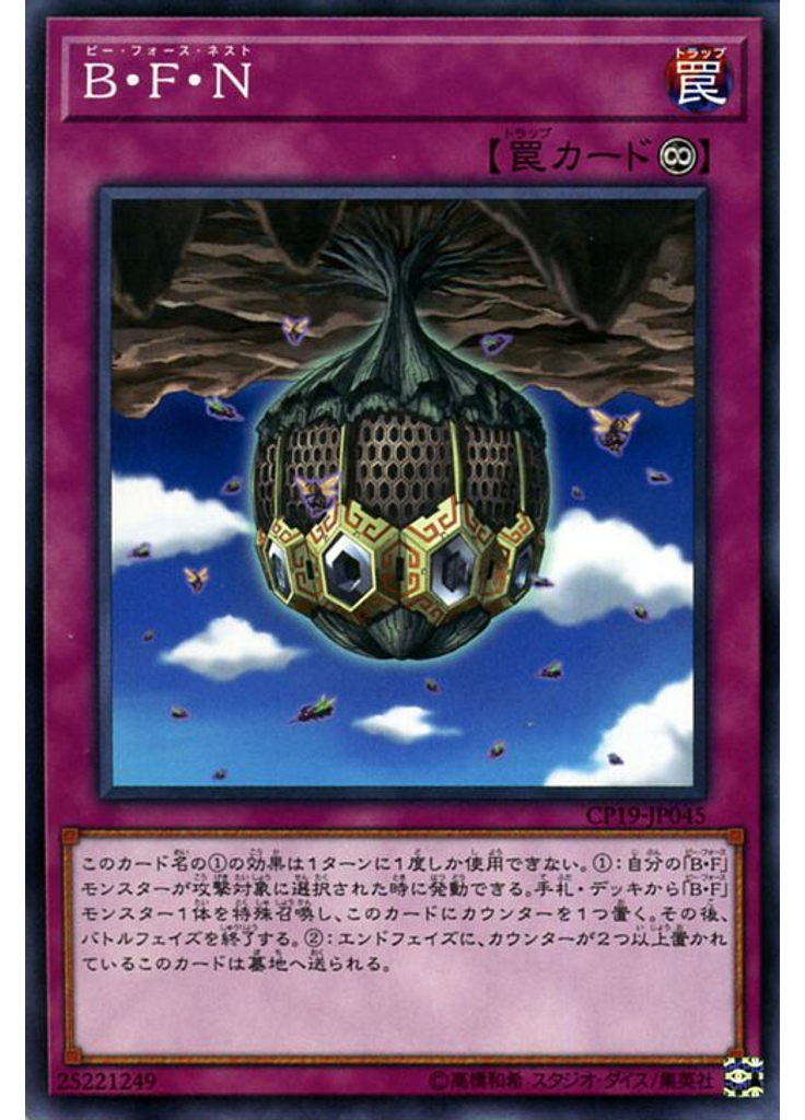Ｂ・Ｆ・Ｎ