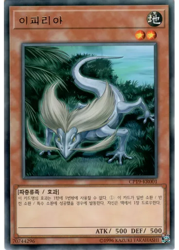 이피리아