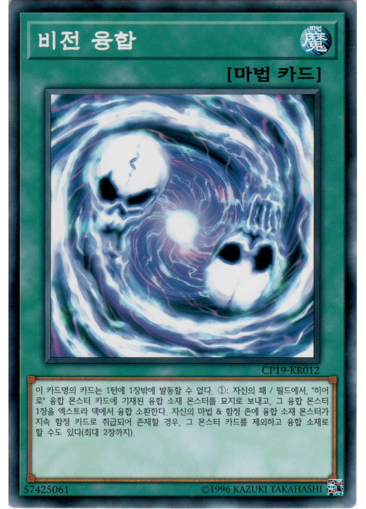 비전 융합