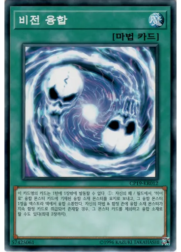 비전 융합