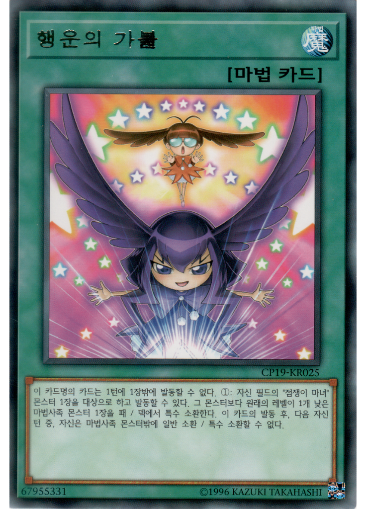 행운의 가불
