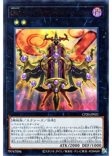 ＣＮｏ．１ ゲート・オブ・カオス・ヌメロン－シニューニャ — Collection Pack 2020