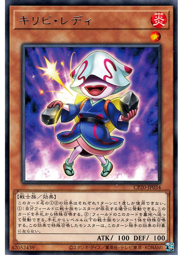 キリビ・レディ