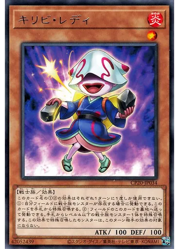 キリビ・レディ