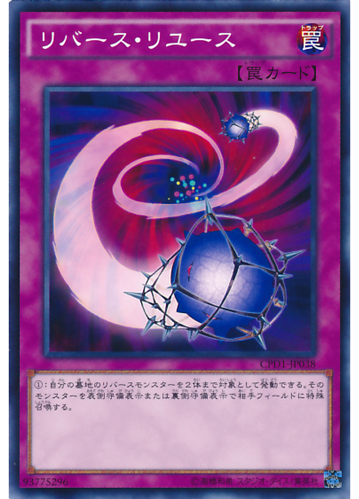 リバース・リユース