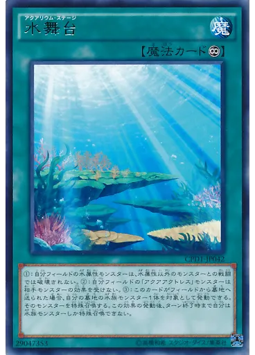 水舞台