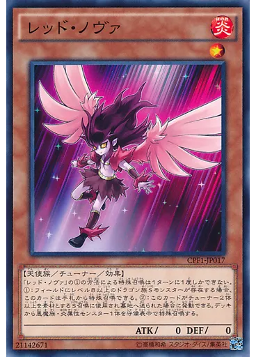 レッド・ノヴァ — Collectors Pack: Duelist of Flash Version