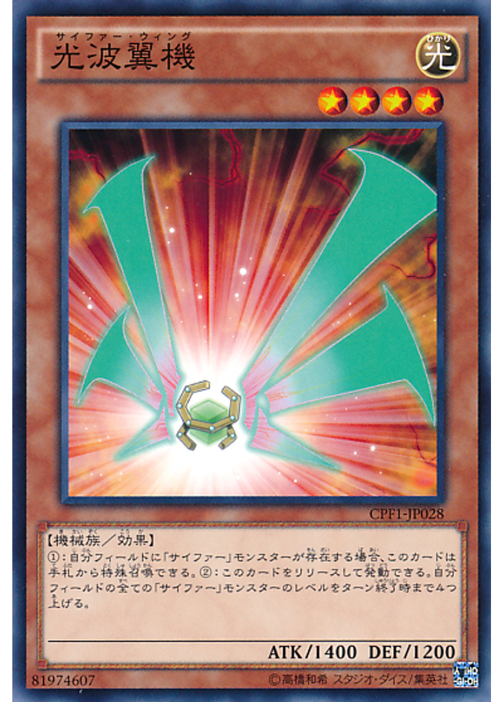 光波翼機