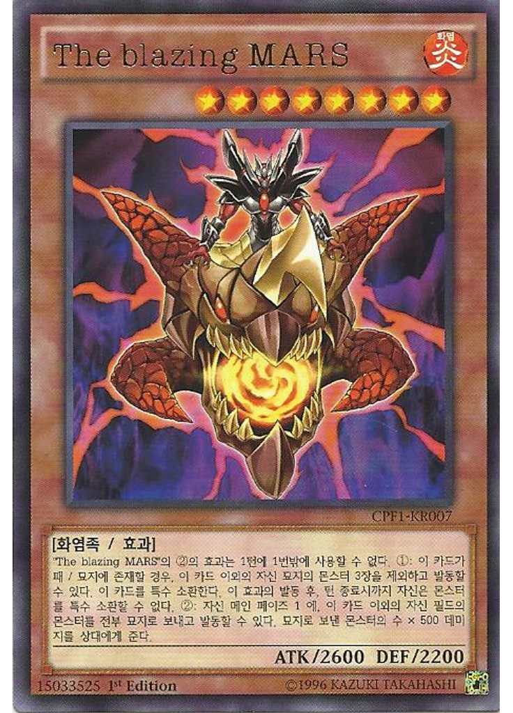 The blazing MARS