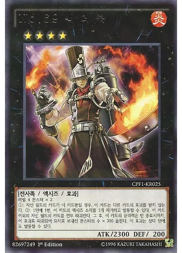 No.59 백 더 쿡