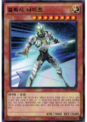 갤럭시 나이트