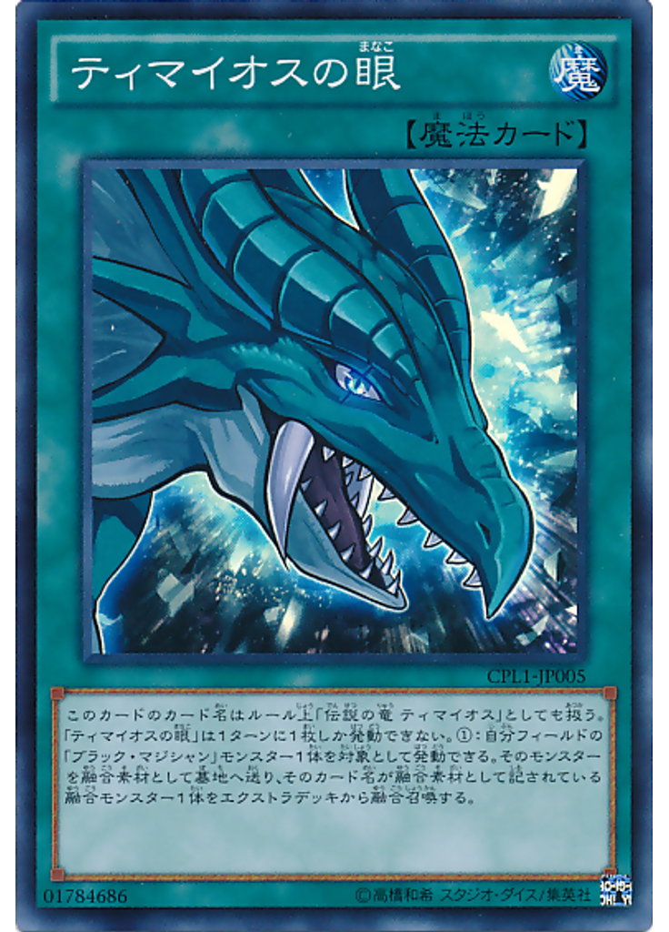 ティマイオスの眼