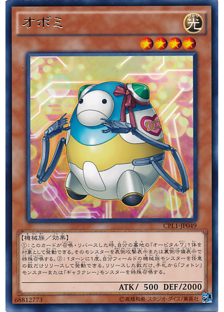オボミ
