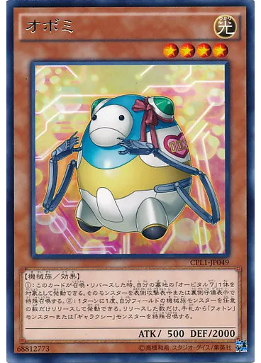 オボミ