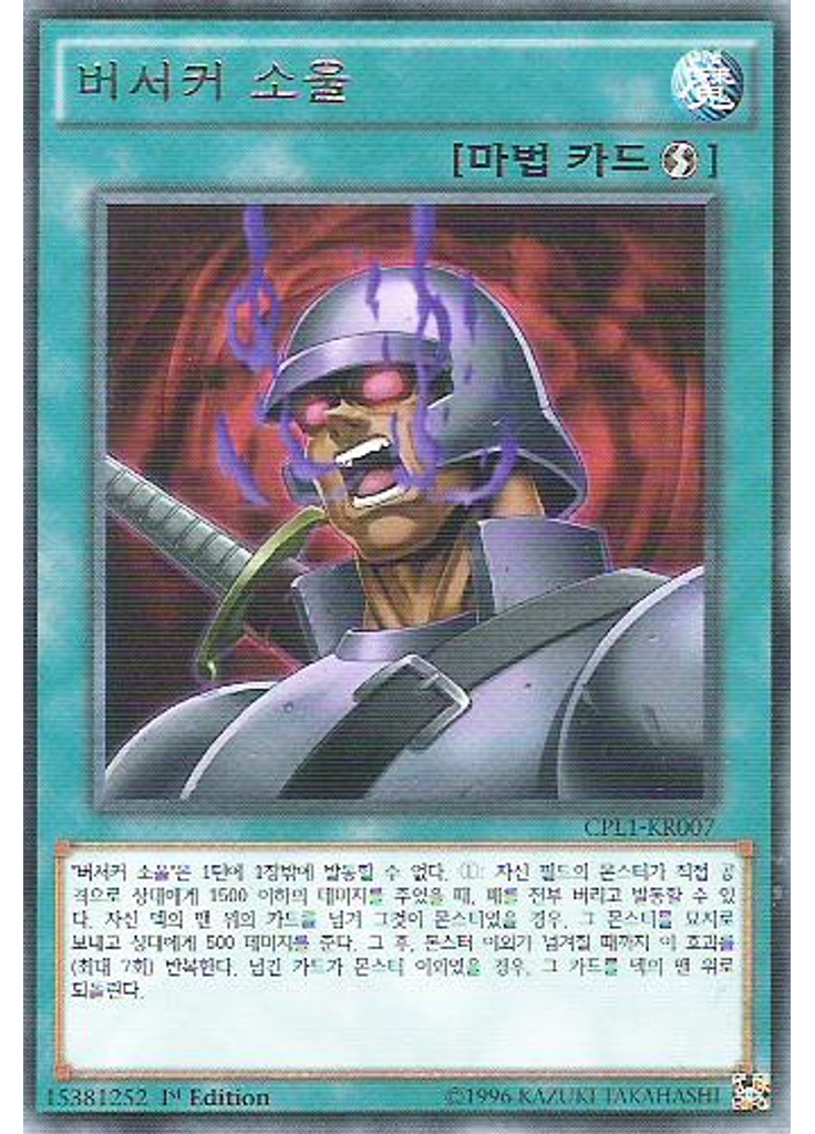 버서커 소울