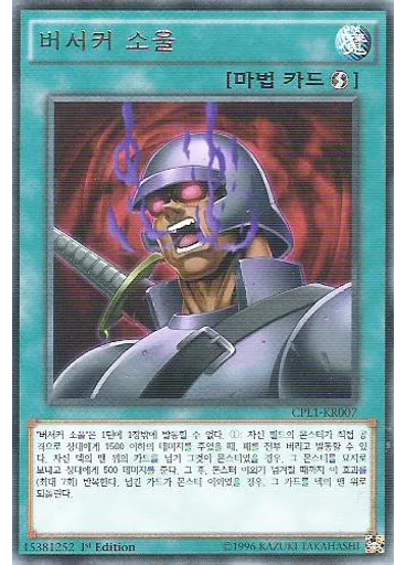 버서커 소울