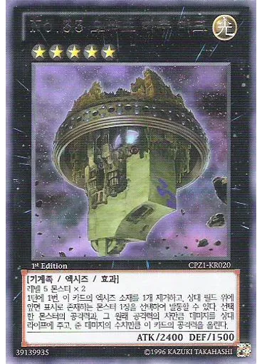 No.33 오파츠 마추 마크