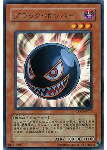 ブラック・ボンバー — Crimson Crisis