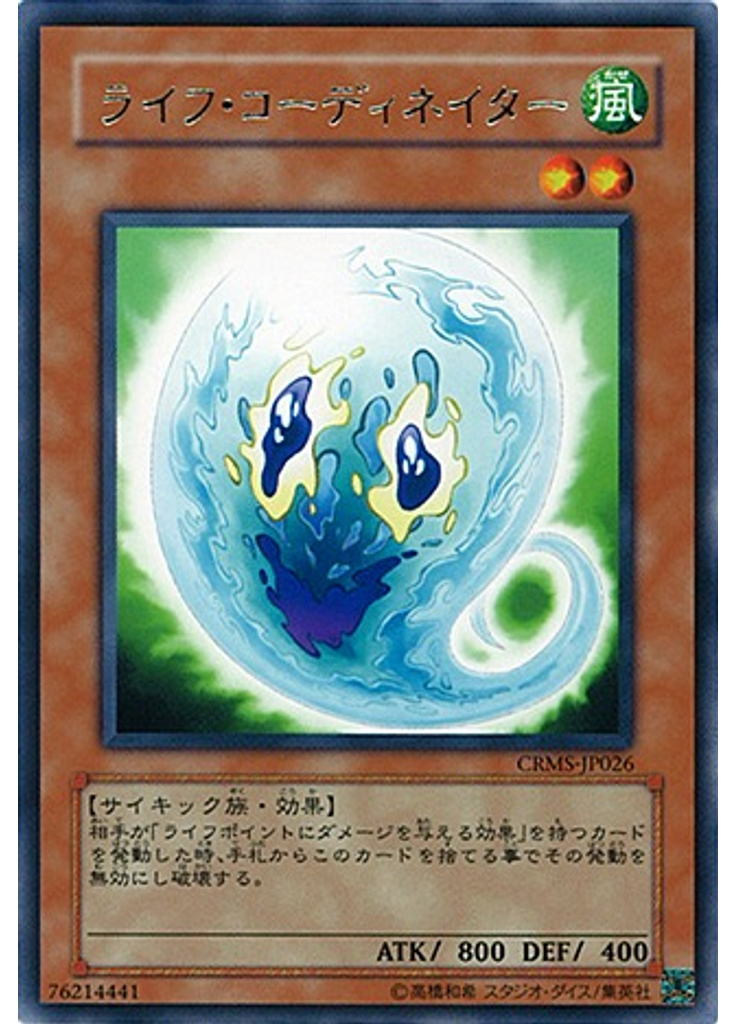ライフ・コーディネイター