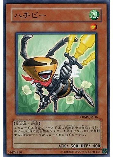 ハチビー
