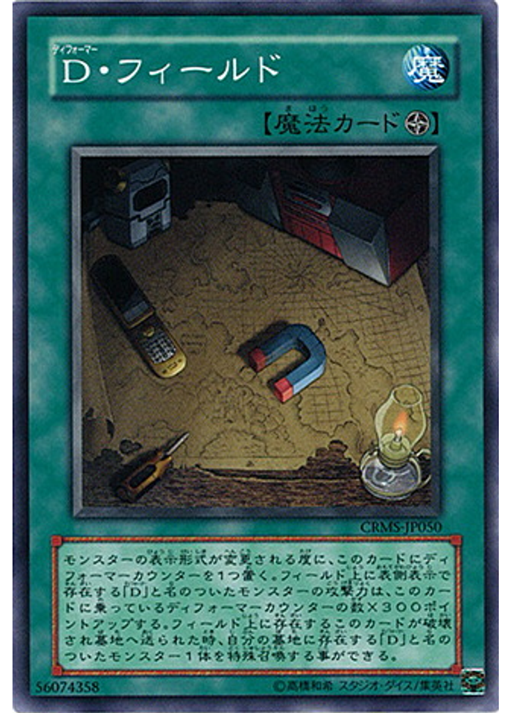 Ｄ・フィールド