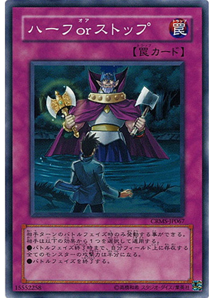 ハーフｏｒストップ